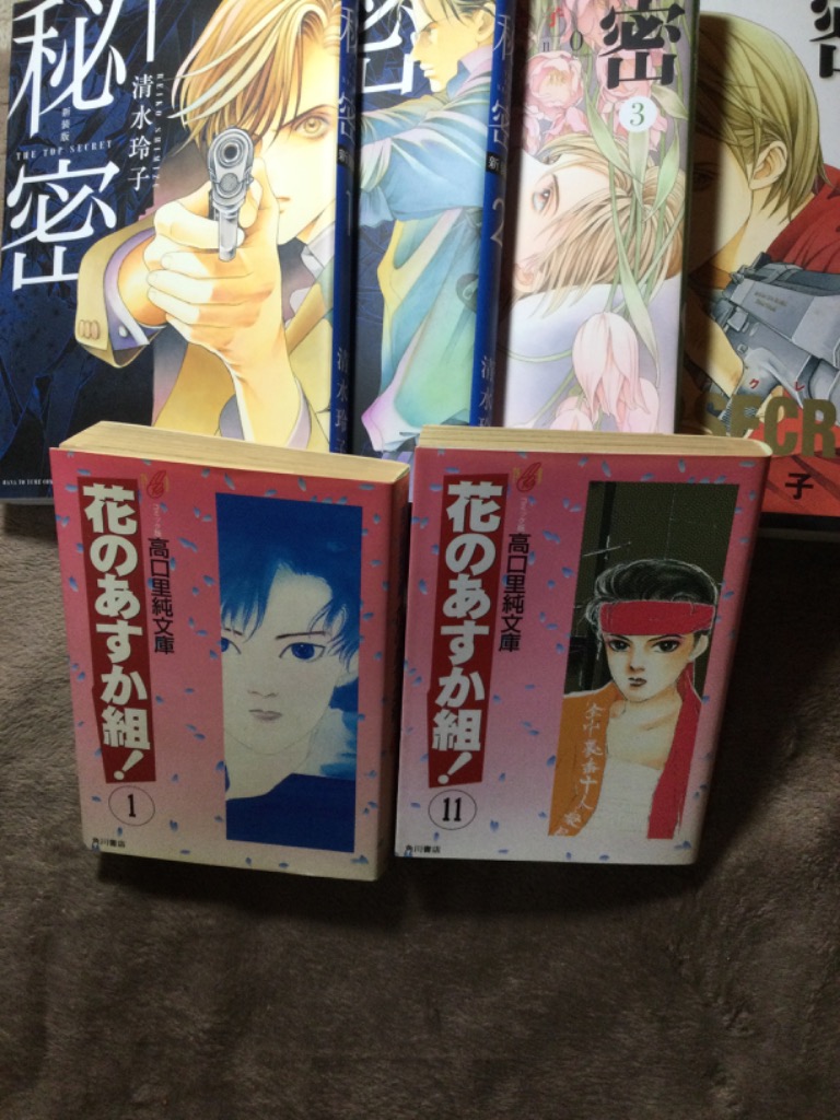 秘密‐トップ・シークレット‐ 秘密 トップ・シークレット 5 （JETS COMICS 4535