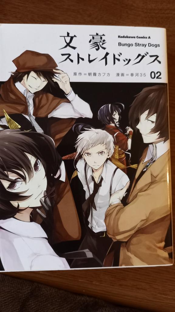 文豪ストレイドッグス 漫画 文豪ストレイドッグス コミック 1-25巻セット (KADOKAWA/角川