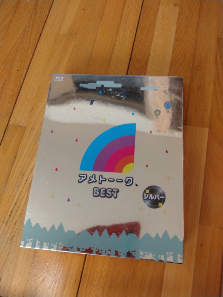 (未使用･未開封品)　アメトーーク! BEST シルバー [Blu-ray] v1yptgt Amazon.co.jp: アメトーーク! BEST シルバー [Blu-ray