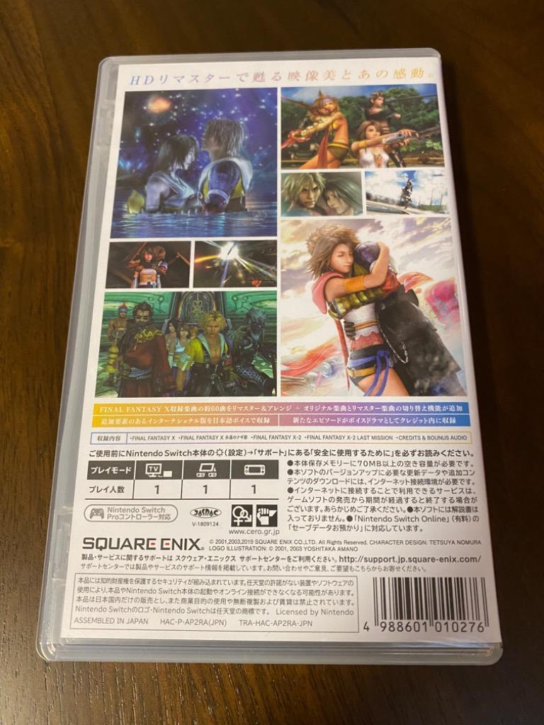 スクウェア・エニックス Switch／ファイナルファンタジーX／X−2