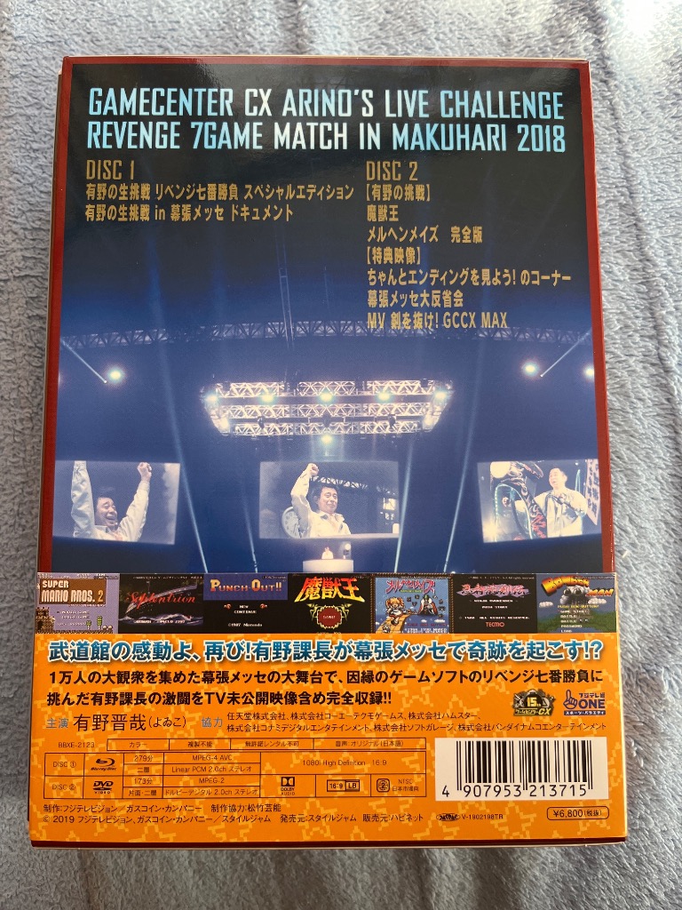 ゲームセンターCX 15th感謝祭 有野の生挑戦 リベンジ七番勝負 [Blu-ray] Amazon.co.jp: ゲームセンターCX 15th感謝祭 有野の生挑戦