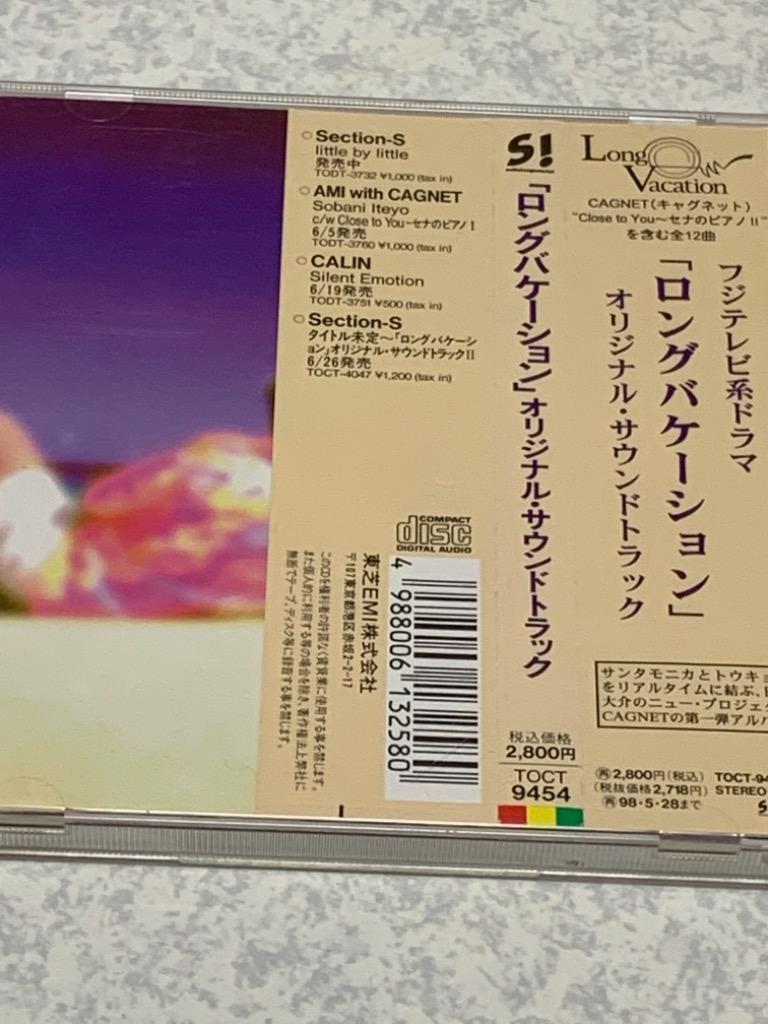 ロングバケーション Amazon.co.jp: ロング バケーション Blu-ray BOX(Blu-ray Disc
