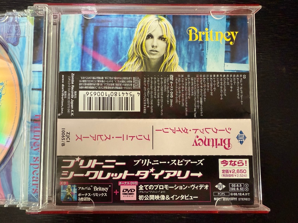 Britney (シークレットダイアリー) ブリトニースピアーズ - 最