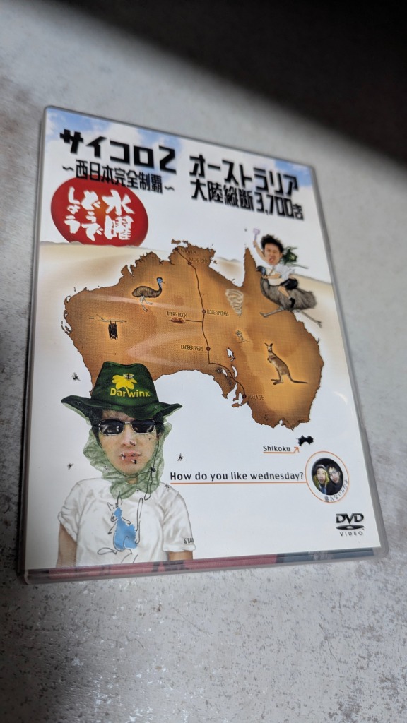 (未使用･未開封品)　水曜どうでしょう 第3弾 サイコロ2 ?西日本完全制覇?/オーストラリア大陸縦断3700キロ [DVD] tu1jdyt 新品・特典オマケ付】水曜どうでしょうDVD第3弾 サイコロ2
