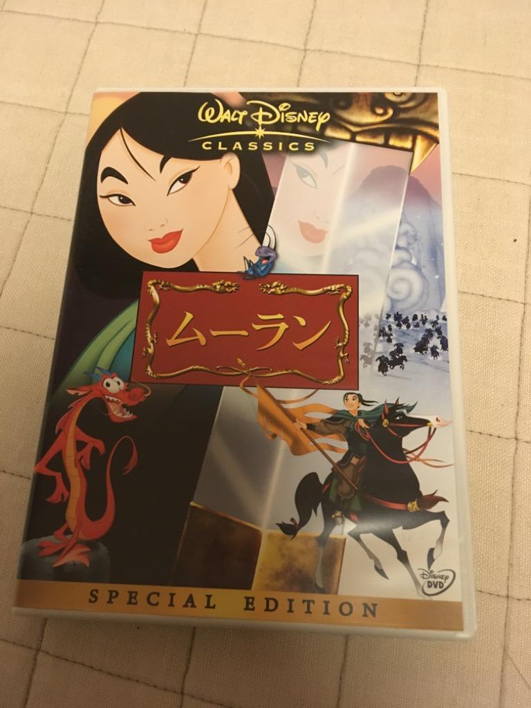 DVD／ムーラン スペシャル・エディション : ネットオフ ヤフー店