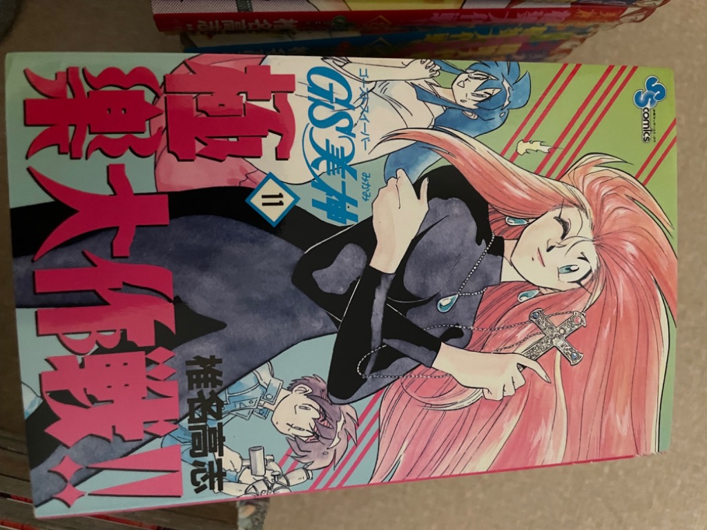 小学館（SHOGAKUKAN） GS美神極楽大作戦！！ （全39巻セット）／椎名