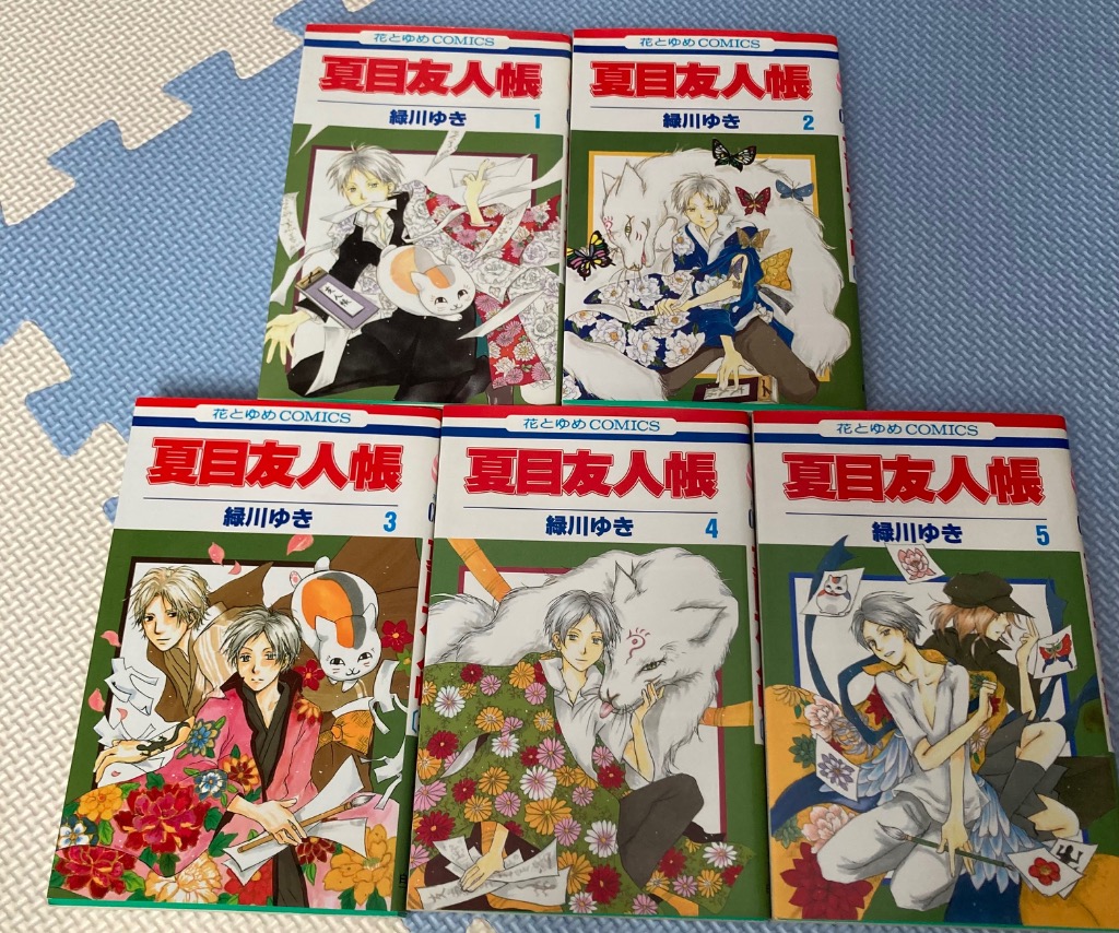 夏目友人帳 1 （花とゆめCOMICS） 緑川ゆき／著 白泉社 花と