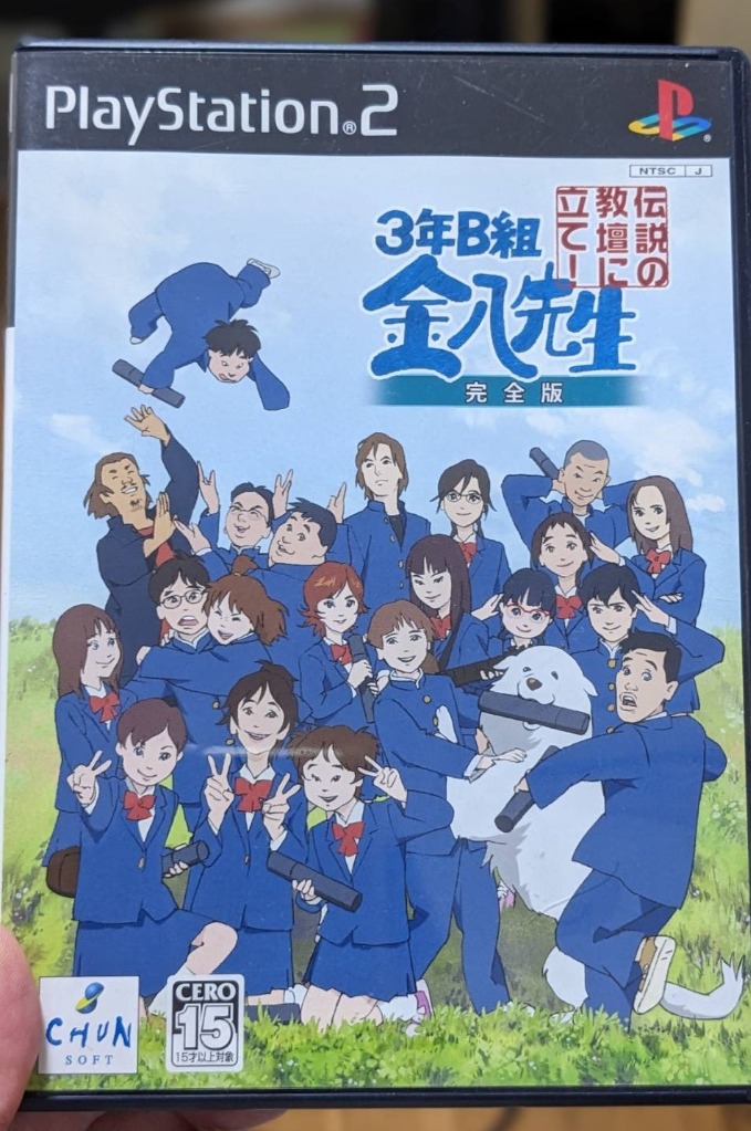 ps2 3年B組金八先生 伝説の教壇に立て! 完全版 PS2】 3年B組金八先生 伝説の教壇に立て！ 完全版