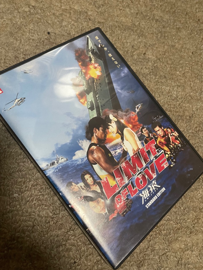 DVD／LIMIT OF LOVE 海猿 スタンダード・エディション : ネットオフ