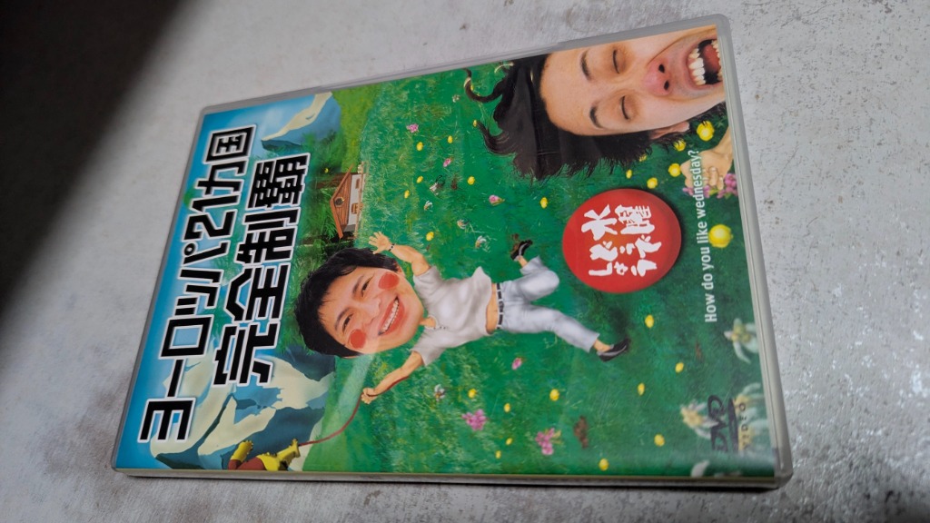 水曜どうでしょう 第7弾 ヨーロッパ21ヵ国完全制覇 [DVD] 水曜どうでしょう 第7弾 「ヨーロッパ21ヵ国完全制覇」 中古DVD