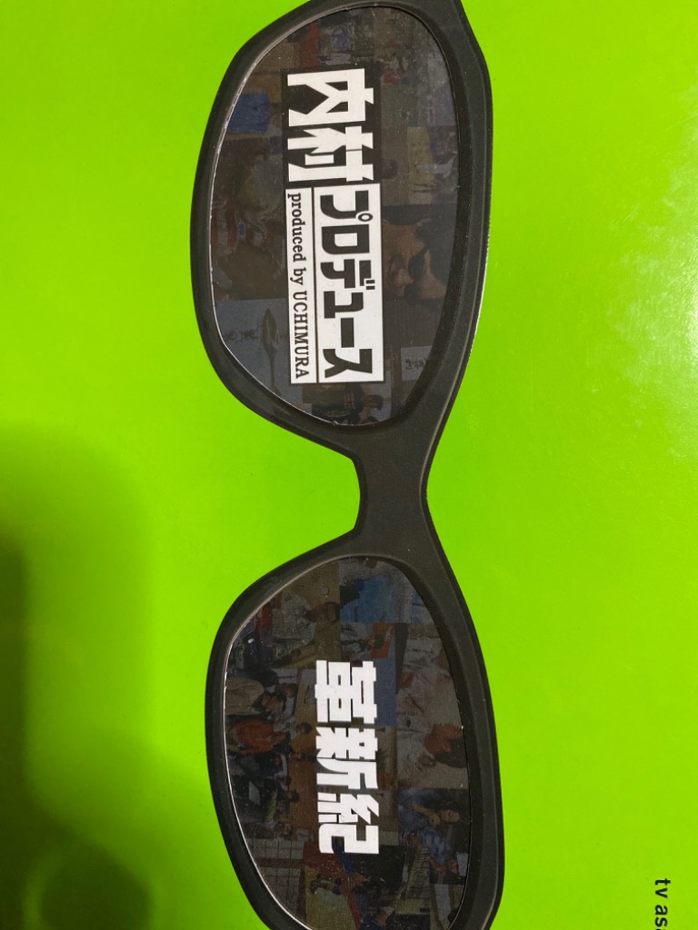 内村プロデュース～革新紀 81ZFtSWYDHL._AC_UL210_SR210,