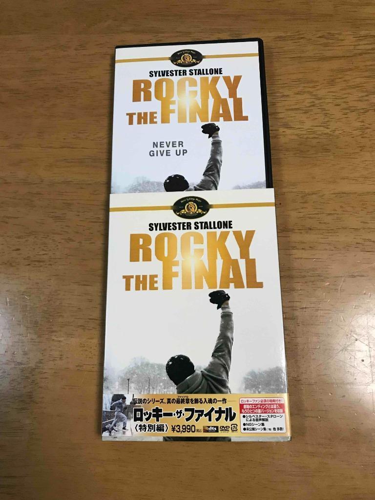 ロッキーザファイナル (特別編) [DVD] - 最安値・価格比較 - Yahoo