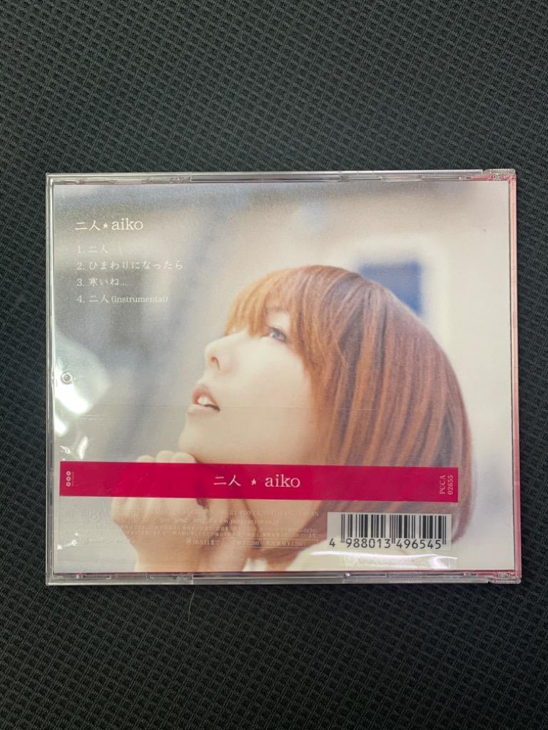 二人/aiko - 最安値・価格比較 - Yahoo!ショッピング｜口コミ