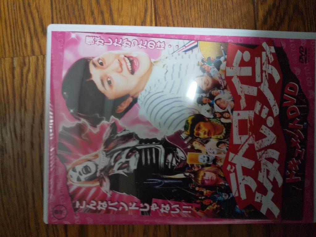 デトロイトメタルシティ ドキュメントDVD/松山ケンイチ - 最安値