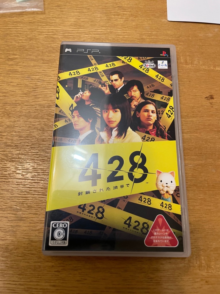 家庭用ゲームソフト 428 428 Shibuya Scramble on Steam