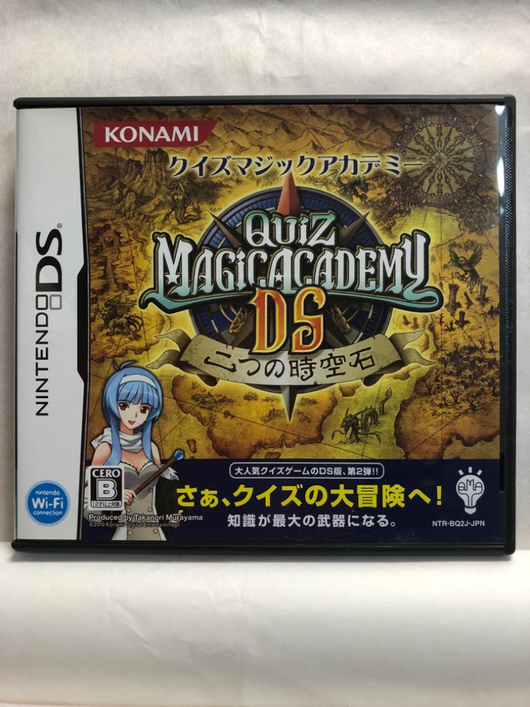 コナミデジタルエンタテインメント 【DS】クイズマジック