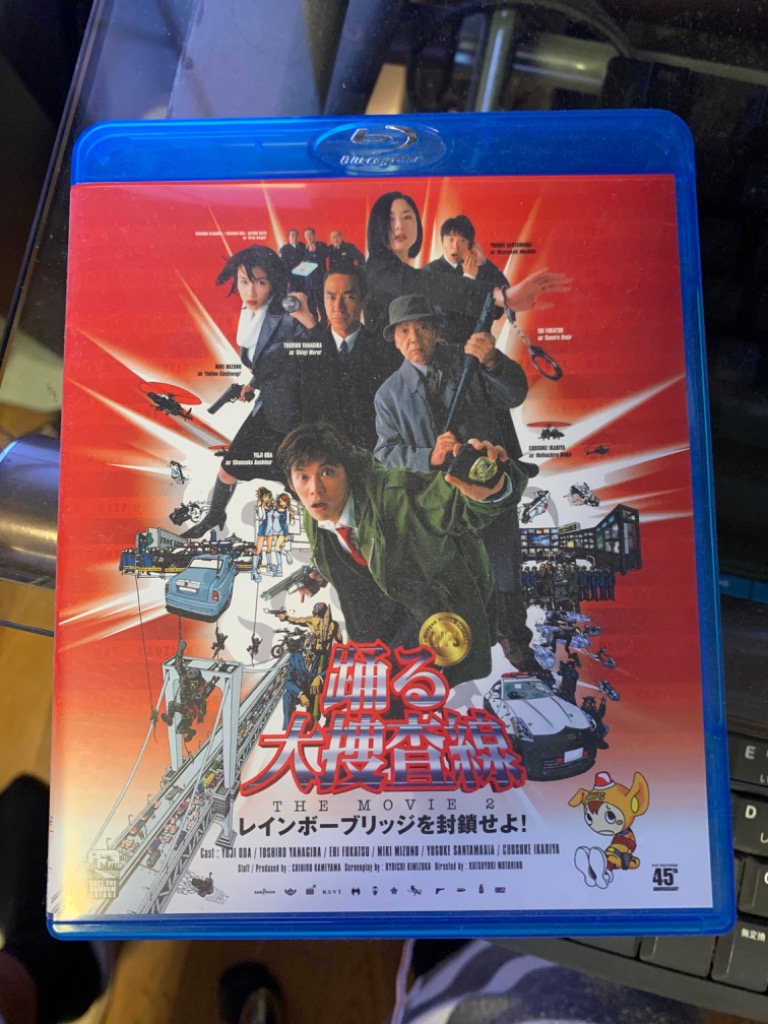 踊る大捜査線　ＴＨＥ　ＭＯＶＩＥ　２　レインボーブリッジを封鎖せよ！（Ｂｌｕ－ｒａｙ　Ｄｉｓｃ） Amazon.co.jp: 踊る大捜査線 THE MOVIE 2 レインボーブリッジを