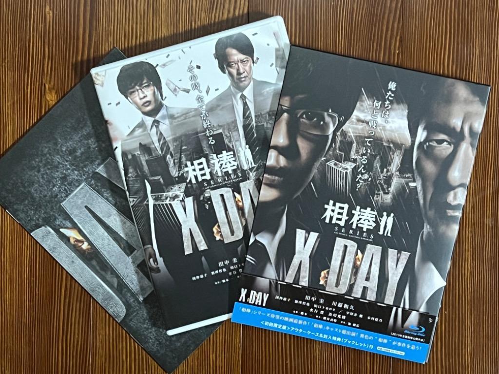 相棒シリーズ X DAY [Blu-ray] - 最安値・価格比較 - Yahoo