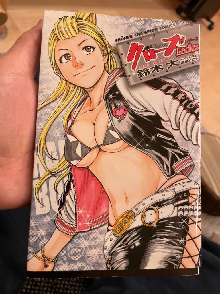【中古】 クローズＬａｄｉｅｓ/秋田書店/鈴木大 Amazon.co.jp: クローズLadies (少年チャンピオン・コミックス