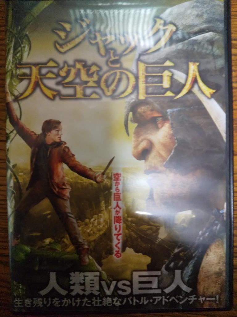 ジャックと天空の巨人 ブルーレイ&amp;DVDセット (2枚組)(初回限定生産) [Blu-ray] ニコラス・ホルト 91EMLAmLjIL.jpg