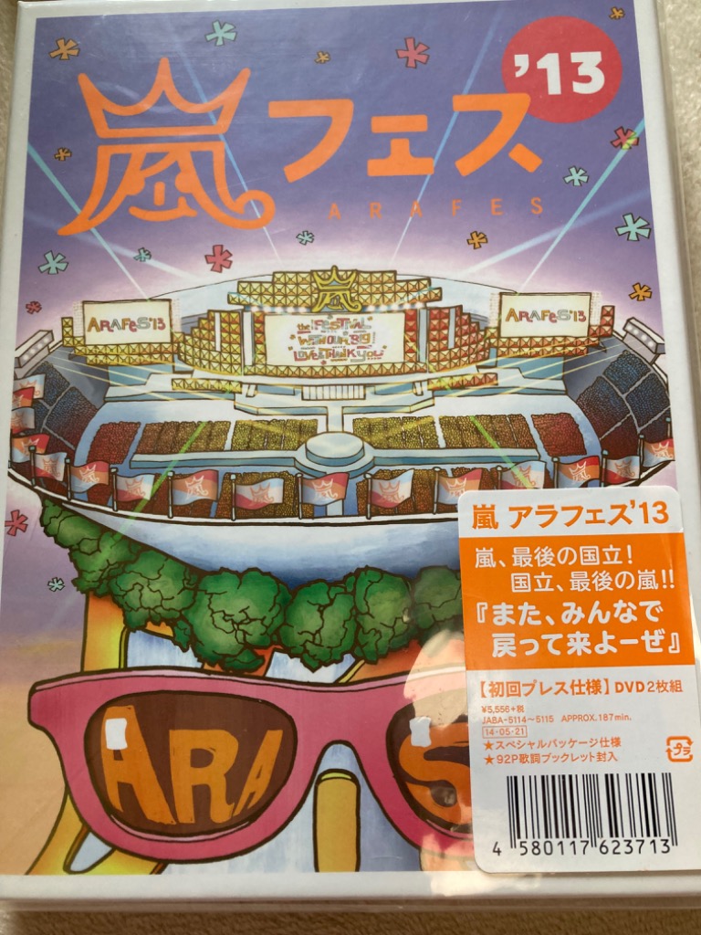 DVD／ARASHI アラフェス'13 NATIONAL STADIUM 2013 : ネットオフ