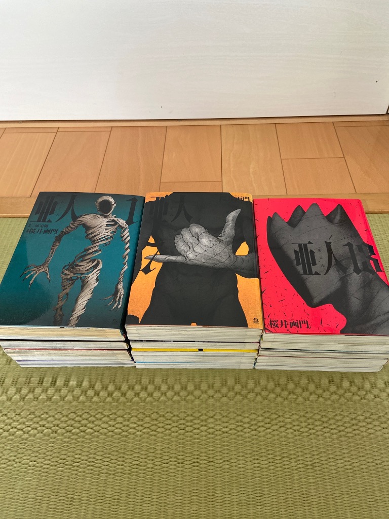 亜人 全12巻セット 桜井画門 亜人 全11巻セット 桜井画門 - メルカリ