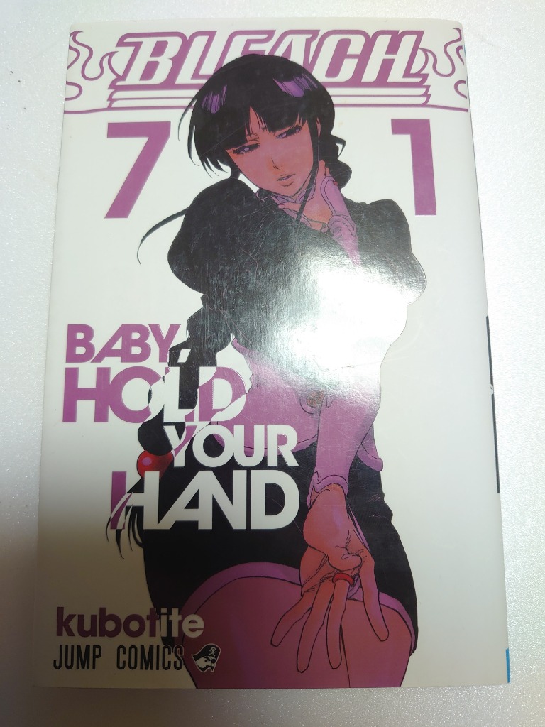 BLEACH 1〜71巻 Amazon.co.jp: BLEACH カラー版 71 (ジャンプコミックスDIGITAL