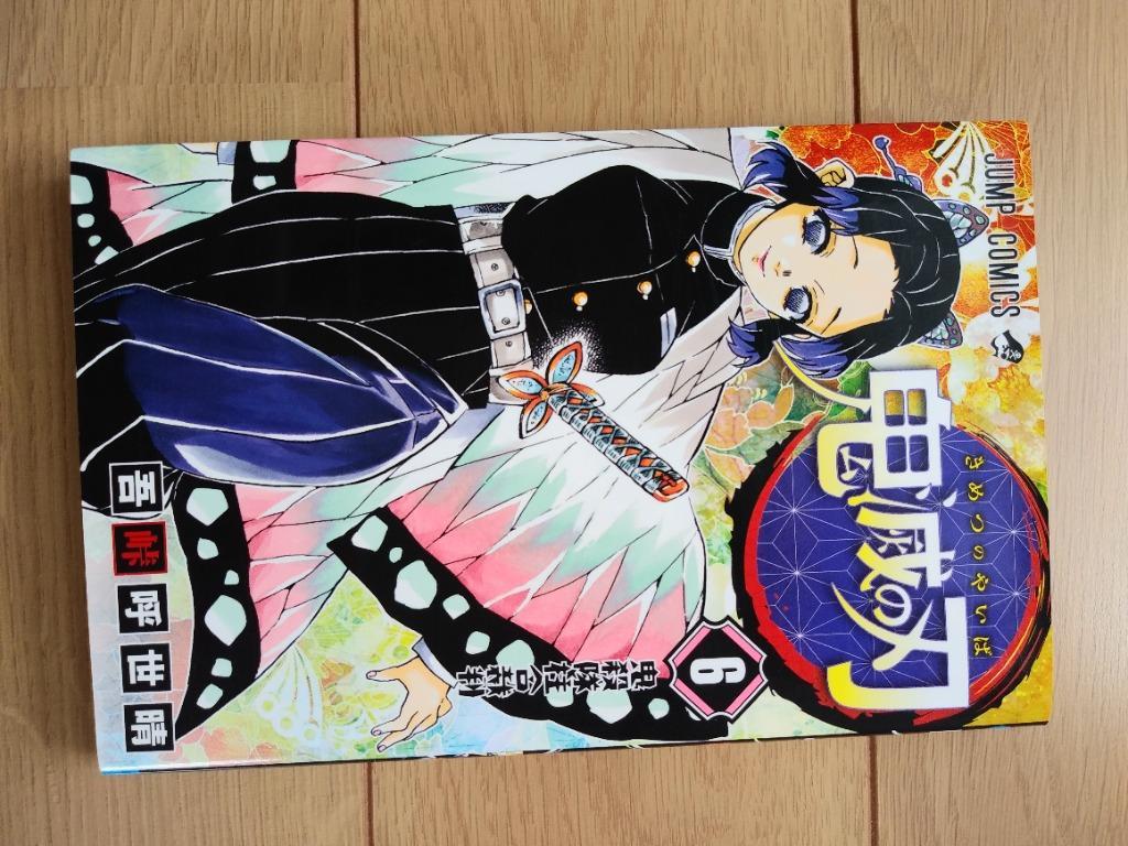 集英社 - 鬼滅の刃　単行本 鬼滅の刃 1／吾峠 呼世晴 | 集英社 ― SHUEISHA ―