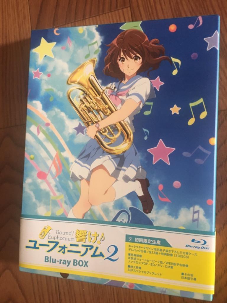 響けユーフォニアム2 Blu-ray BOX Amazon.co.jp: 「響け! ユーフォニアム2」Blu-ray BOX : 黒沢