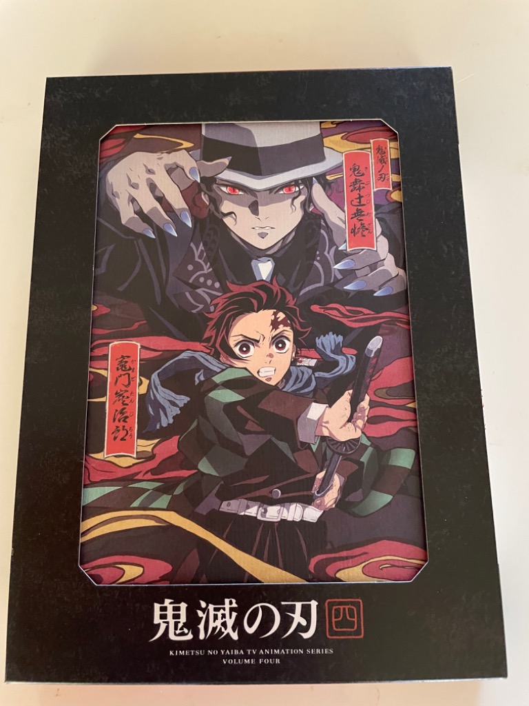 鬼滅の刃 4 (完全生産限定版) [Blu-ray] - 最安値・価格比較 - Yahoo