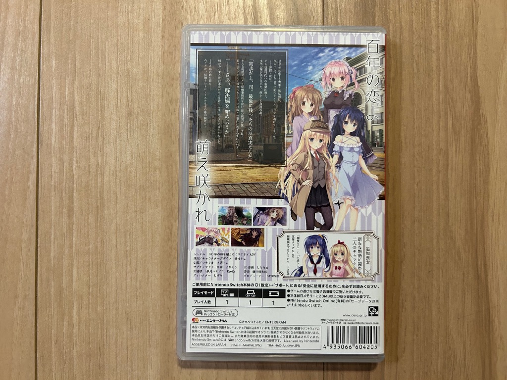 エンターグラム 【Switch】 さくらの雲＊スカアレットの恋 [通常版