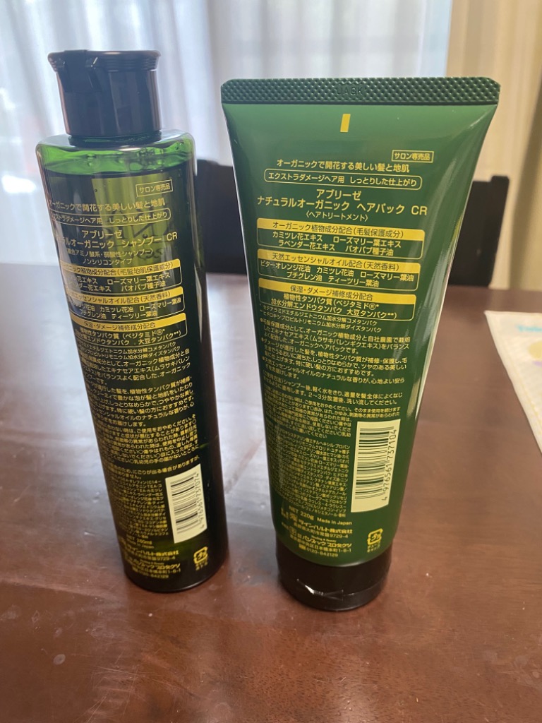 Abreeze [ 美容室専売 2点セット ] パシフィックプロダクツ
