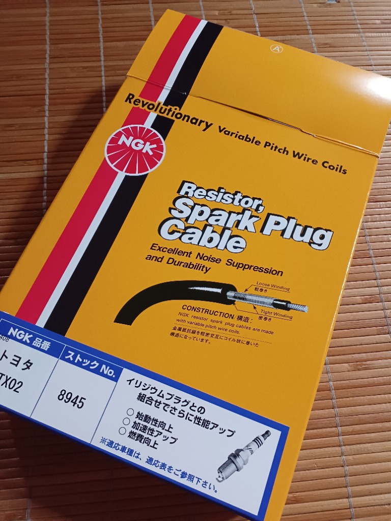 NGK RC-TX02 プラグコード カローラ／レビン 1600cc AE86 4A-GEU