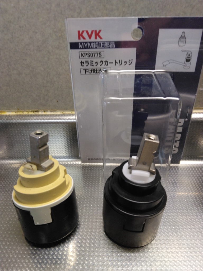 KVK 【返品OK!】あすつく KPS077S KVK セラミックカートリッジ 下げ 