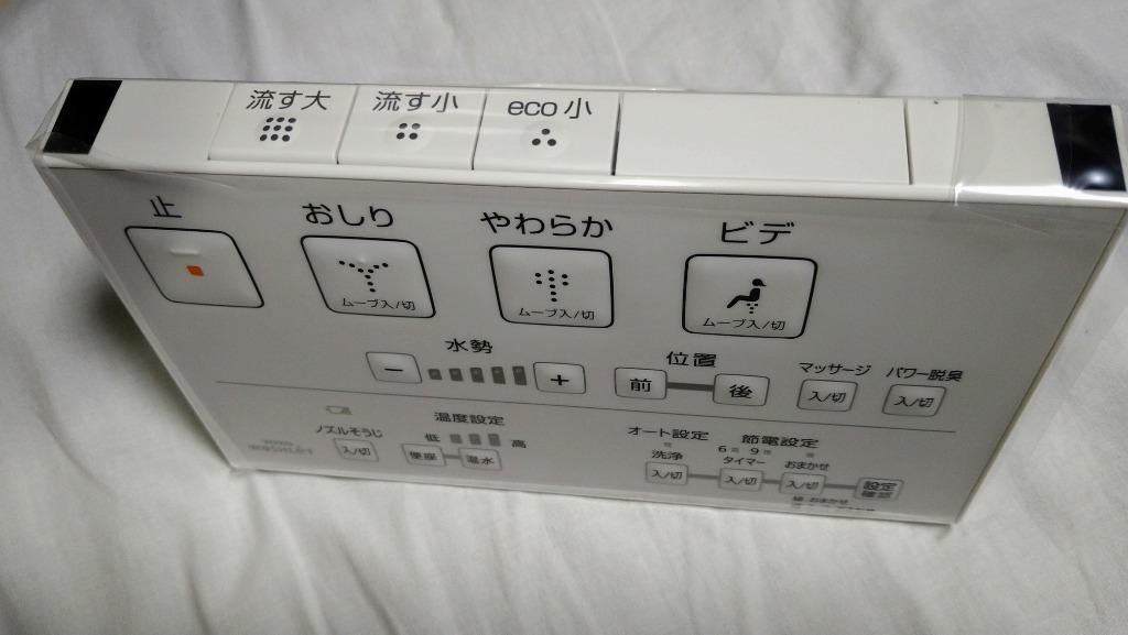 TOTO TCM1512-1 リモコン組品 : NEW設備プラザ - 通販 - Yahoo