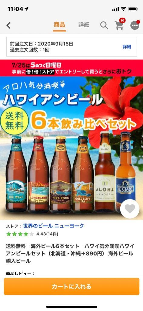 全品送料無料 詰め合わせ 3種類12本飲み比べセット ハワイ気分満喫ハワイアンビール