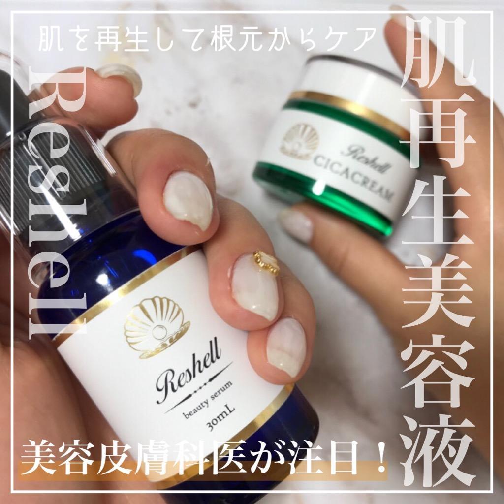 リシェル Reshell ヒト幹細胞 美容液 30ml 海洋深層水 無添加処方 国産ヒト幹細胞順化培養液配合 国内製造  :0421-005262:ネクサスオンラインヤフー店 - 通販 - Yahoo!ショッピング