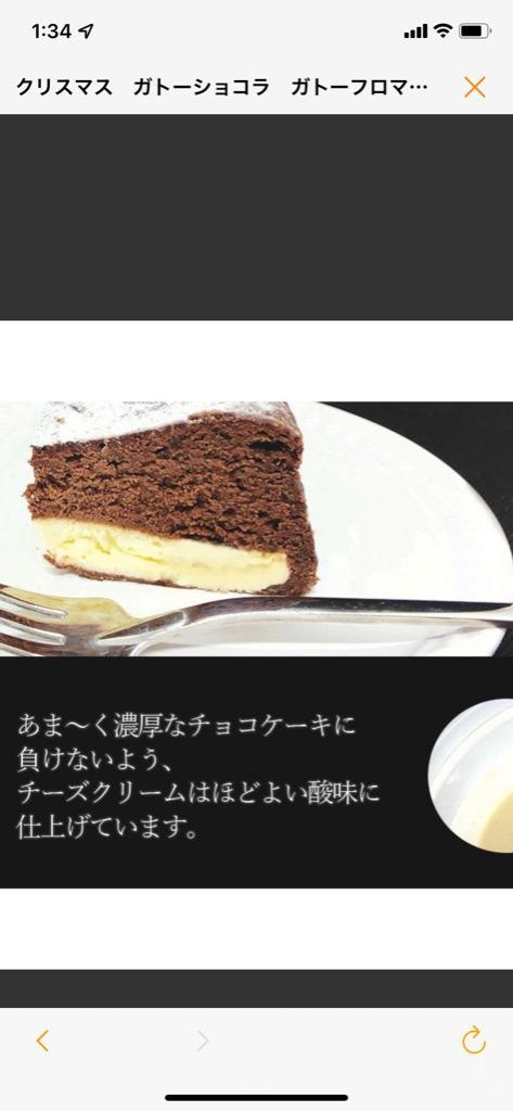 ガトーショコラ ガトーフロマージュ 4号ケーキ(3〜4人用) お取り寄せ プレゼント 手土産 :t0001:sweets select Yahoo!店  - 通販 - Yahoo!ショッピング