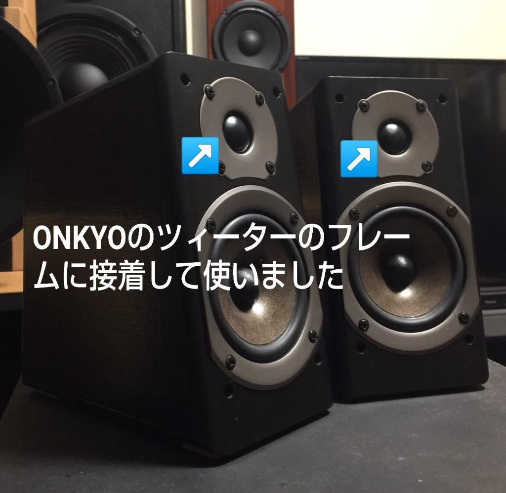 フェロフルード方式 高性能 1インチ(25mm)ツイーターユニット 8Ω/(MAX30W) [スピーカー自作/DIYオーディオ]  :S0345:NFJストア ヤフーショッピング店 - 通販 - Yahoo!ショッピング