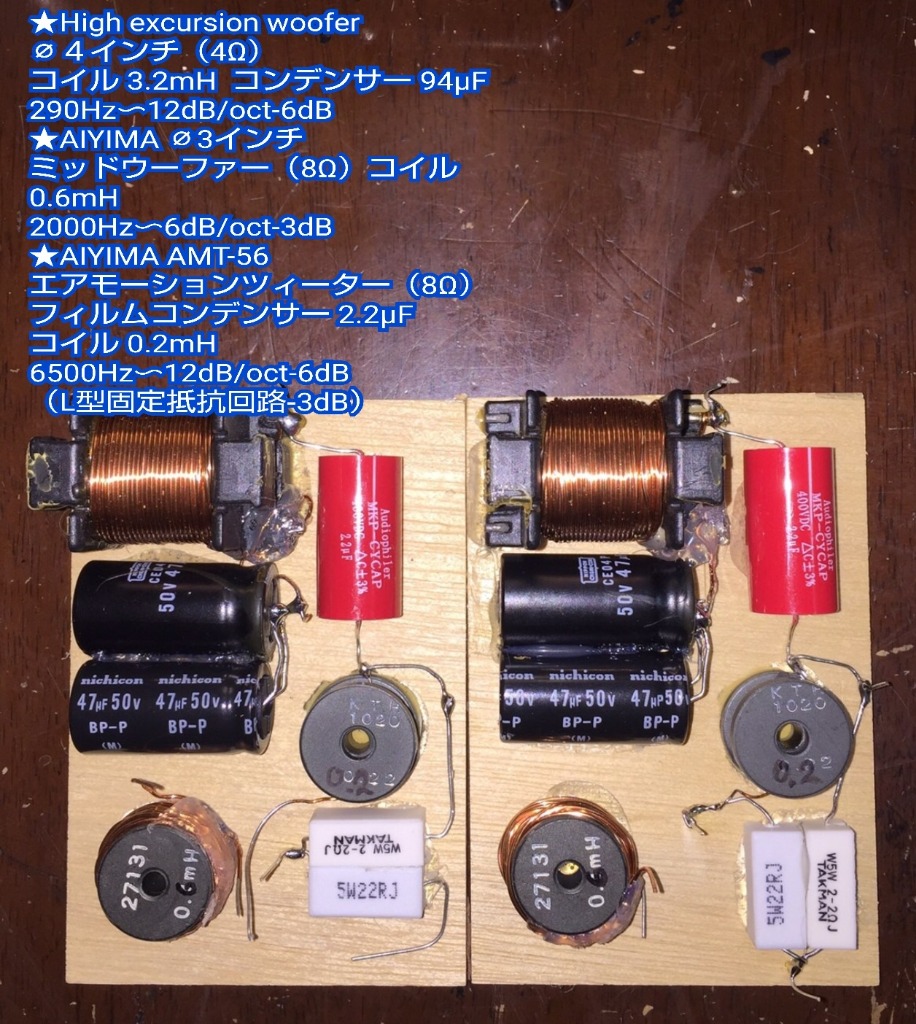 超有名&超大手A社製スマートスピーカー内蔵 4インチウーハー 超有名&超大手A社製スマートスピーカー内蔵 4インチウーハー