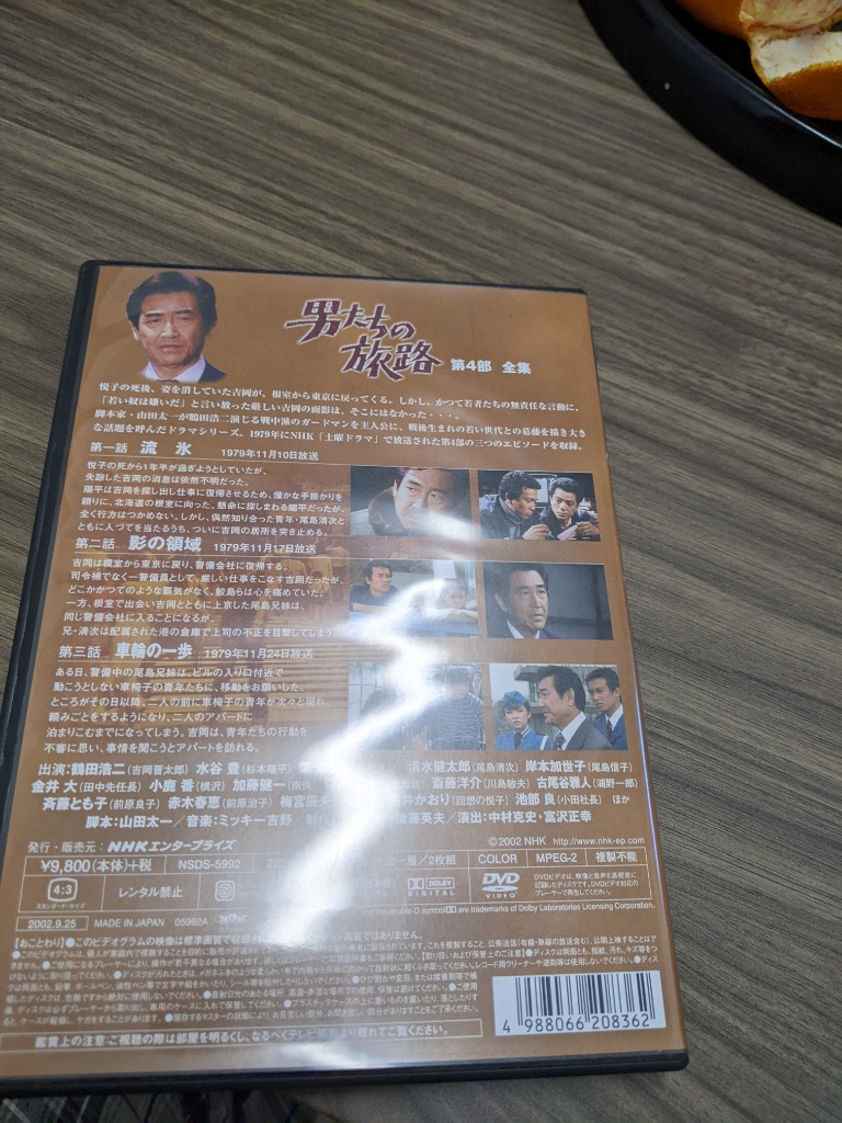 NHKエンタープライズ エントリーでP10倍！25年5月末まで 男たち