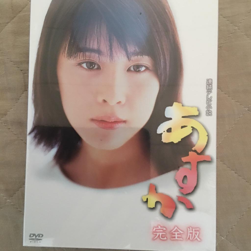 連続テレビ小説 あすか 完全版 DVD-BOX 全13枚セット【NHK DVD公式 