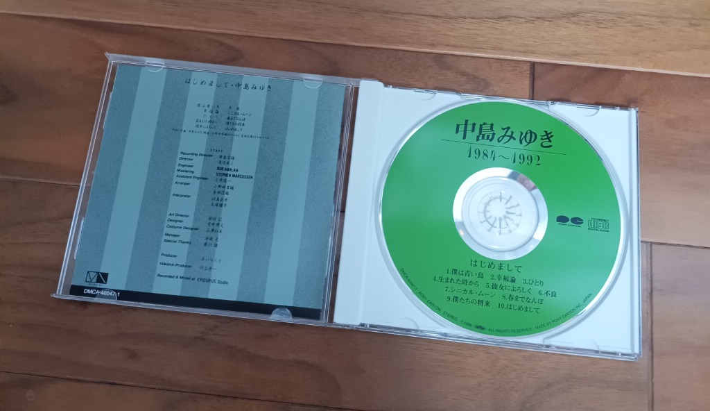 中島みゆき CD-BOX 1984〜1992 全10枚セット - 最安値・価格比較