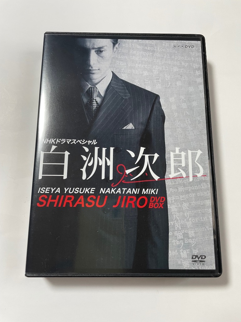 白洲次郎 DVD 伊勢谷友介 - 最安値・価格比較 - Yahoo