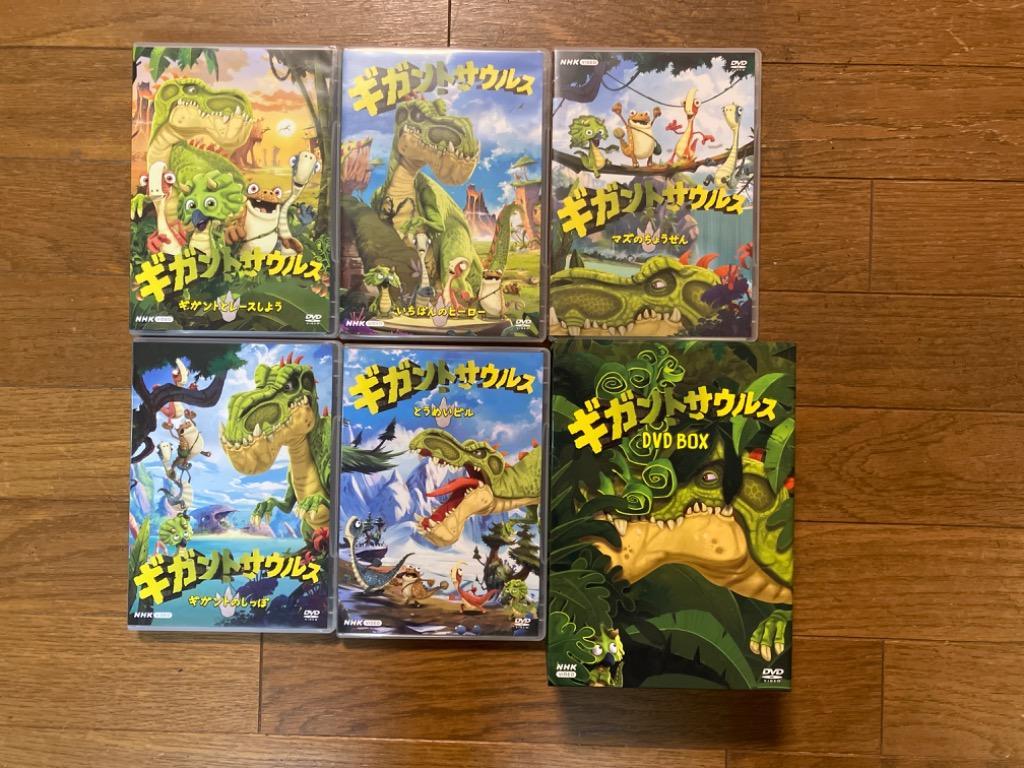 ギガントサウルス DVD-BOX 全5枚 :53508aa:NHKスクエア - 通販 - Yahoo 