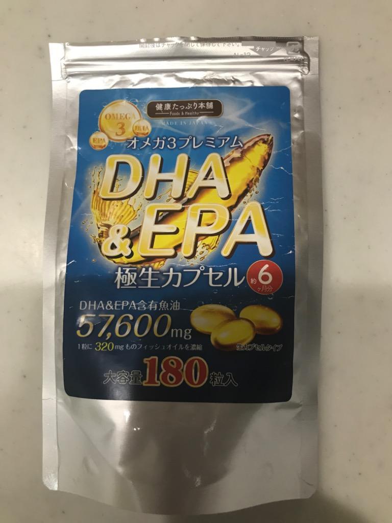 健康たっぷり本舗 オメガ3 DHAEPA 極生カプセル 大容量 約6ヶ月分/180粒 DHA EPA 魚油 フィッシュオイル 57600mg  サラサラ カプセル サプリ :KTH-DE-1:ナチュレヘルシーラボ - 通販 - Yahoo!ショッピング