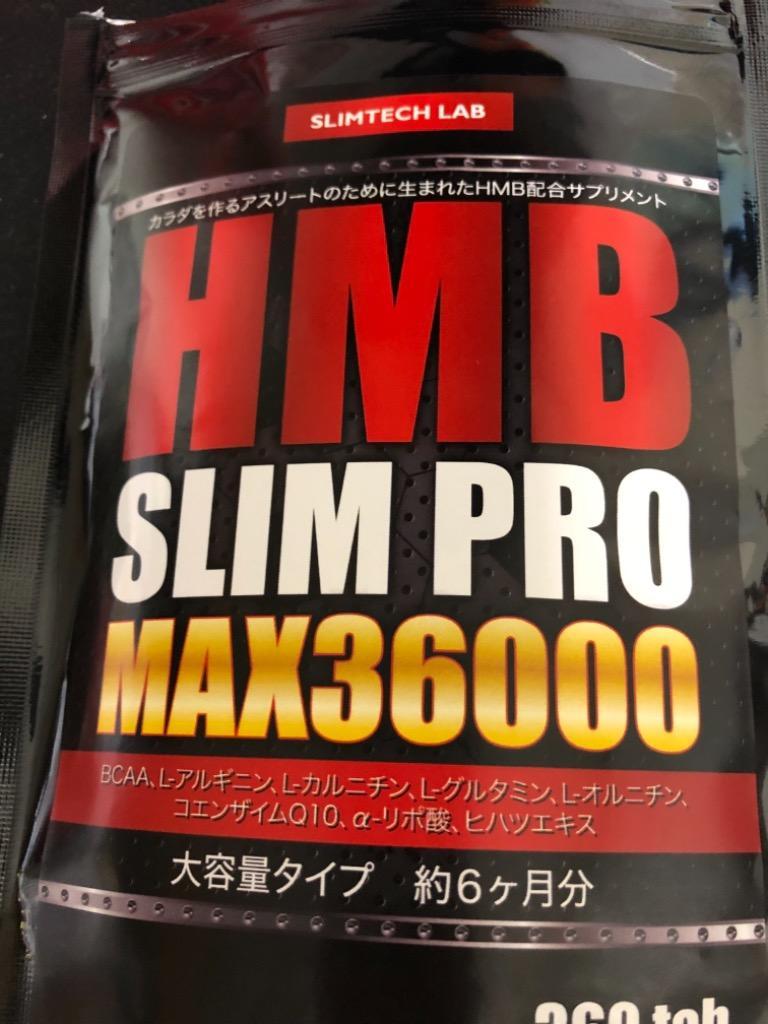 HMBスリムプロMAX36000 大容量 タイプ6ヶ月分 BCAA 360粒 アルギニン サプリ αリポ酸 筋トレ HMB Lカルニチン 筋肉