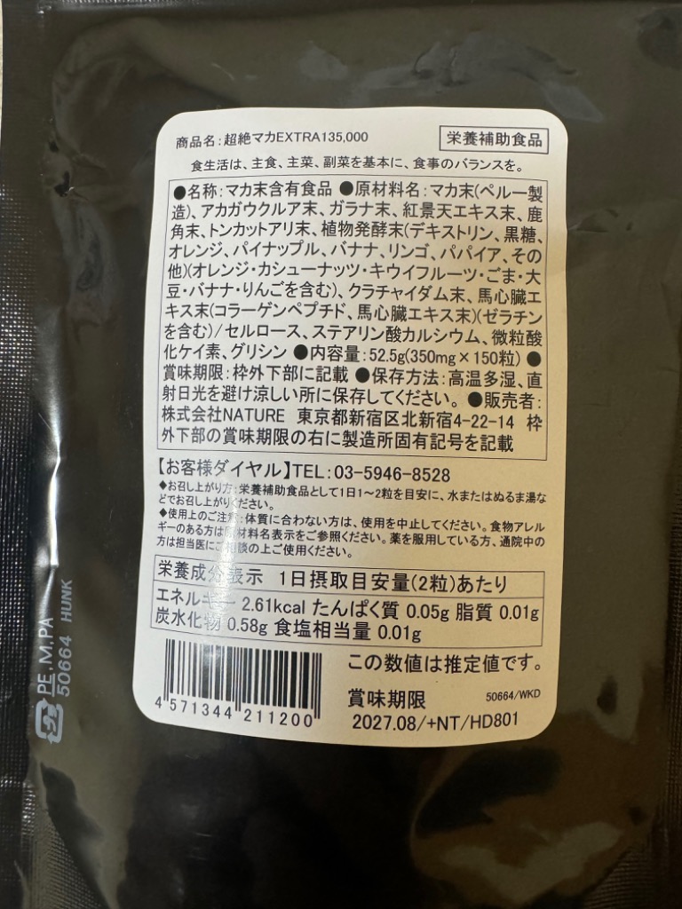 マカ サプリ サプリメント 男性 マカサプリ 大容量 約5ヶ月分 トンカットアリ 有機マカ 生換算135000mg ガラナ クラチャイダム 活力 自信  ネコポス : wkd-cm-1 : ナチュレヘルシーラボ - 通販 - Yahoo!ショッピング