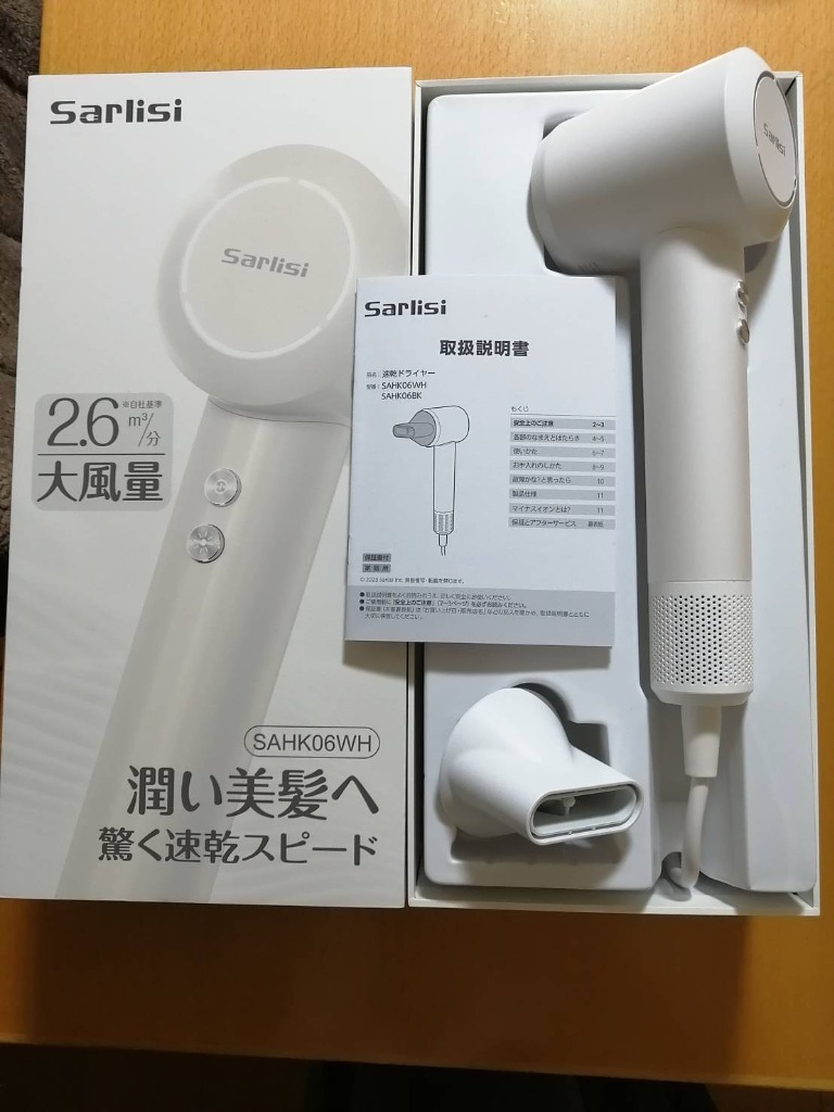 人気新品 SARLISI サーリシ 速乾ドライヤー ヘアドライヤー