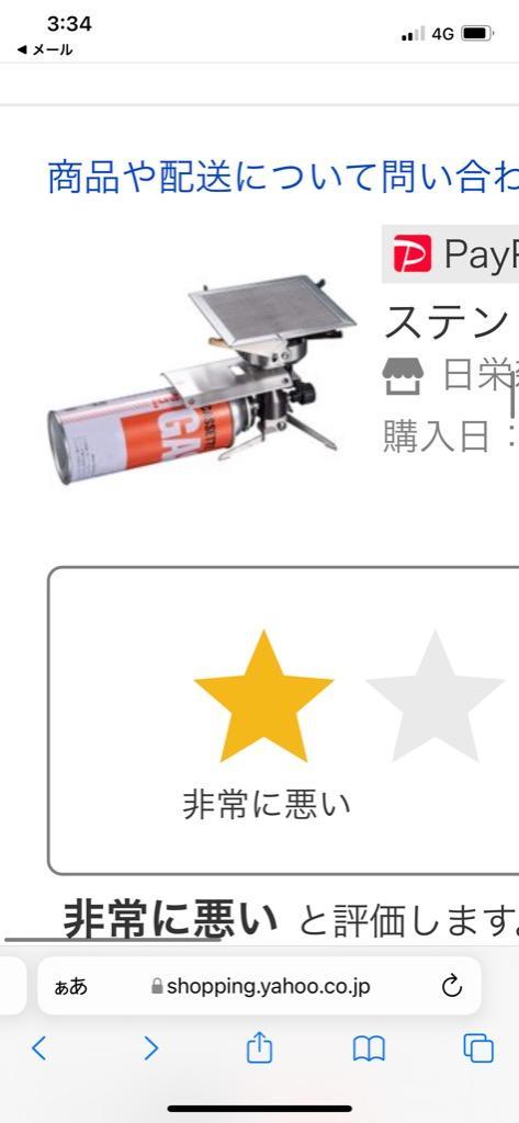 レビュー画像